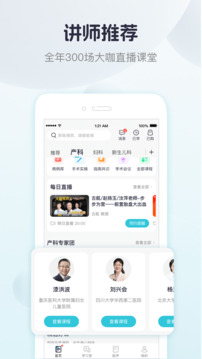 唄唄醫(yī)生正式最新版