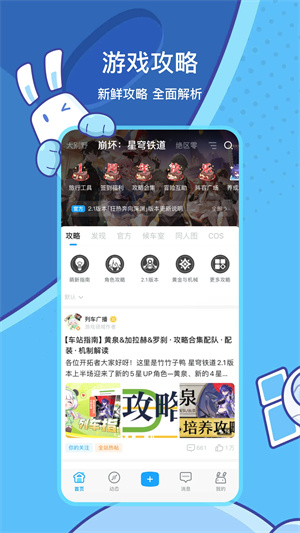 米游社手機版 第2張圖片