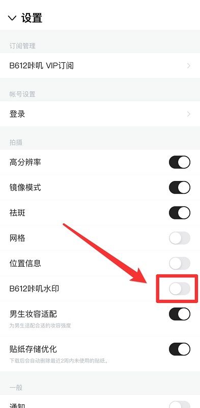 b612咔嘰如何去水??？2