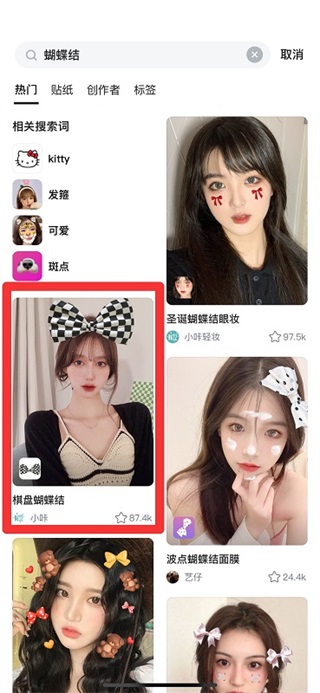 B612咔嘰相機(jī)怎么使用貼紙？3