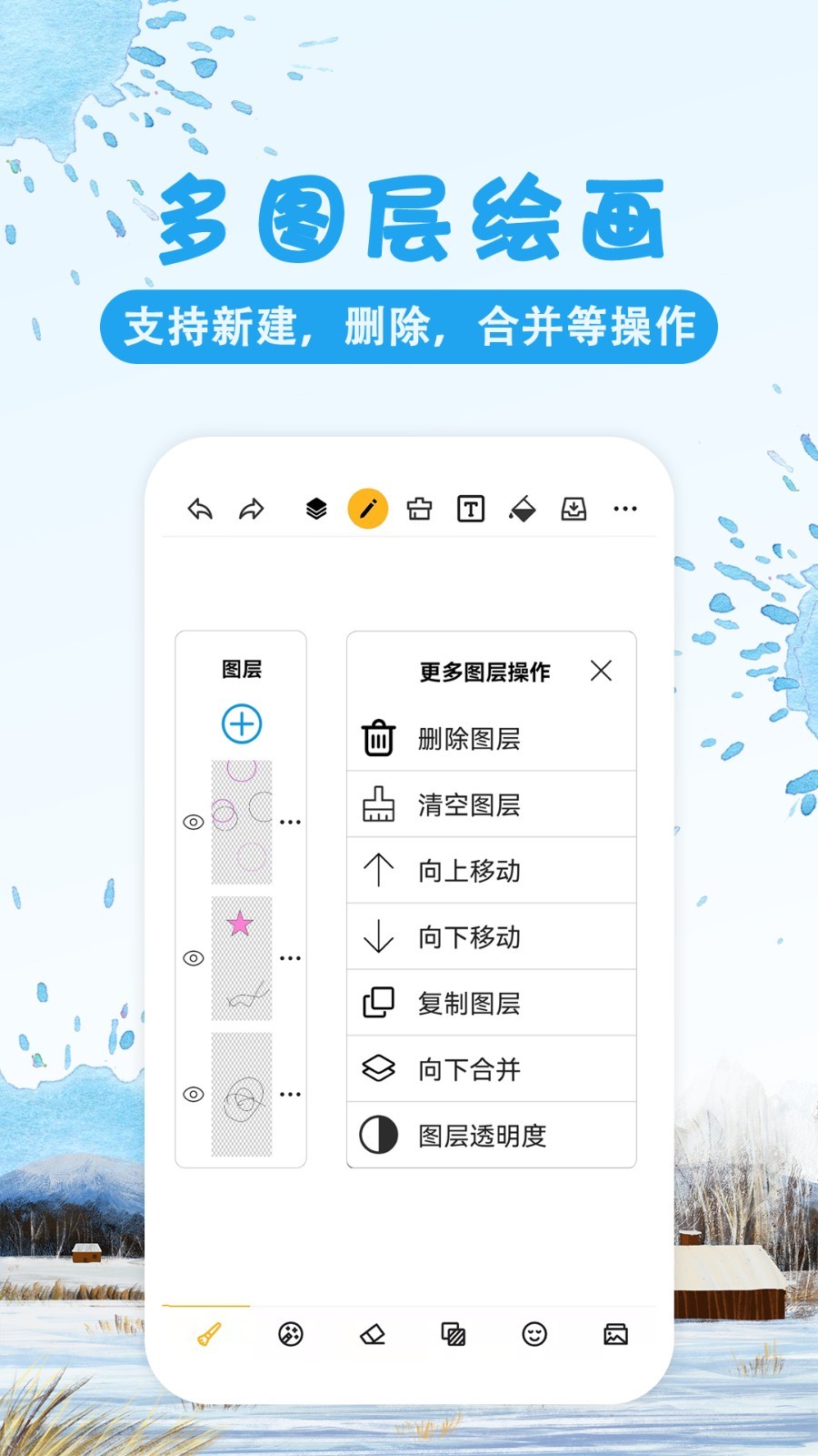 涂鴉畫(huà)圖app專(zhuān)業(yè)版