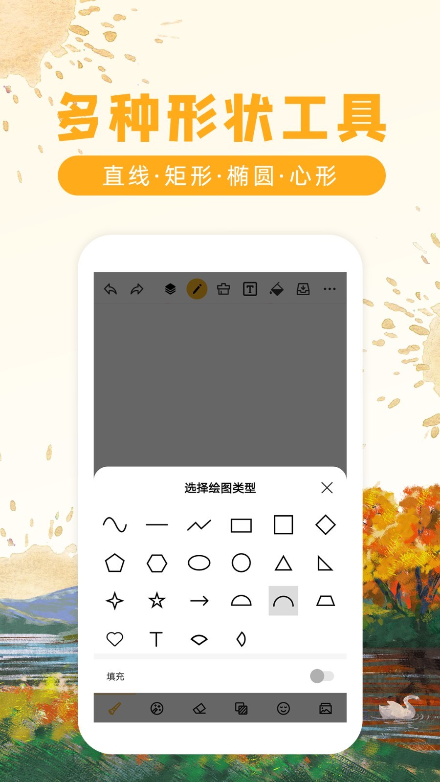 涂鴉畫(huà)圖app專(zhuān)業(yè)版