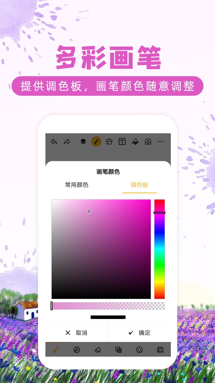 涂鴉畫(huà)圖app專(zhuān)業(yè)版
