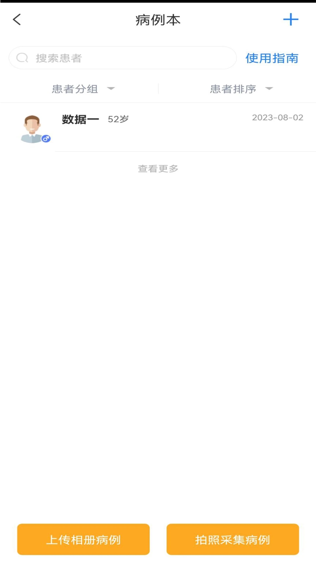 醫(yī)庫(kù)app
