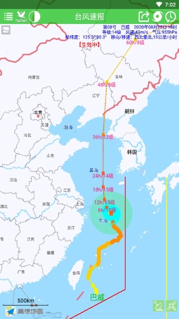 健茂臺風(fēng)2024官方版本