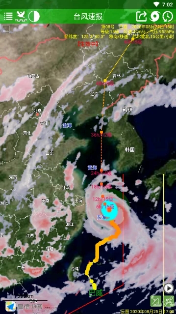健茂臺風(fēng)2024官方版本