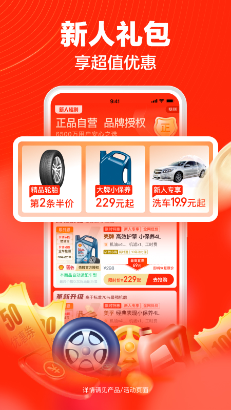途虎養(yǎng)車(chē)app官網(wǎng)版