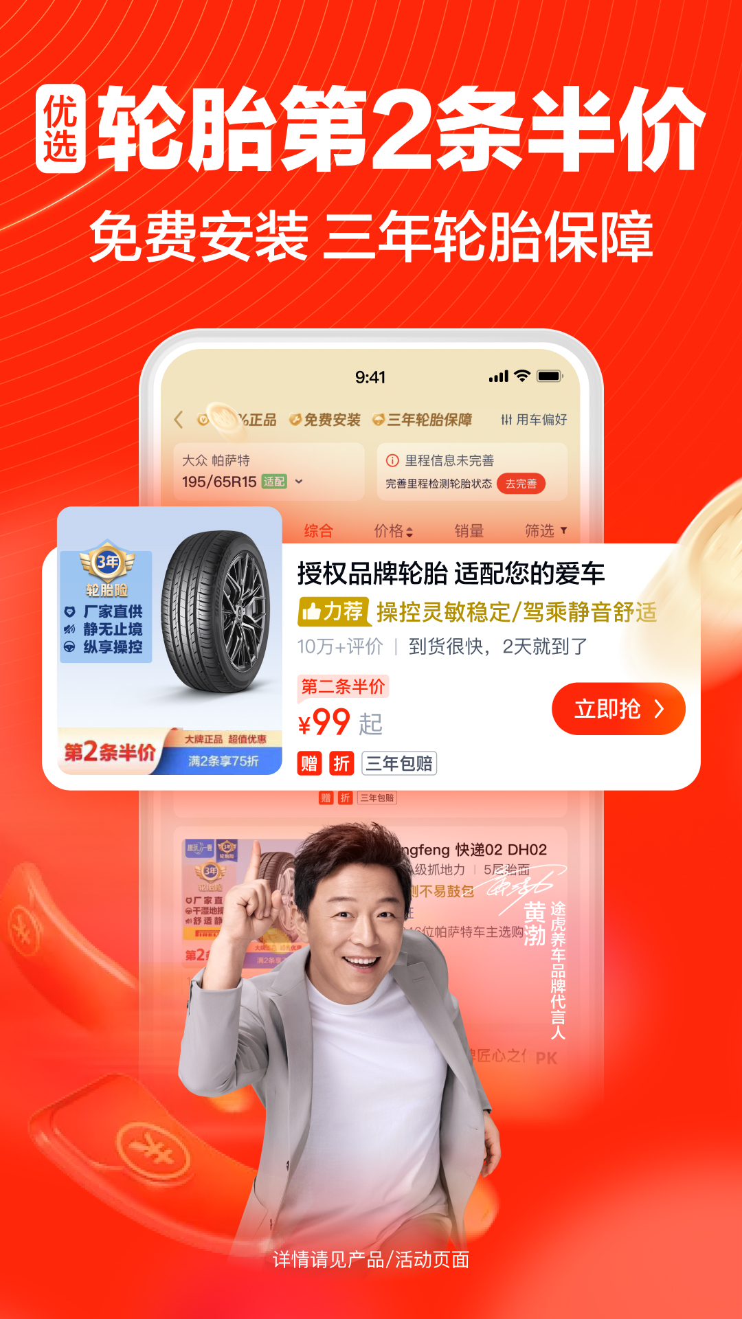 途虎養(yǎng)車(chē)app官網(wǎng)版