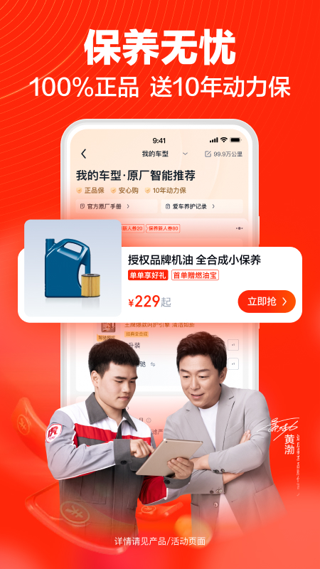 途虎養(yǎng)車(chē)app官網(wǎng)版