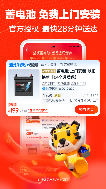 途虎養(yǎng)車(chē)app官網(wǎng)版