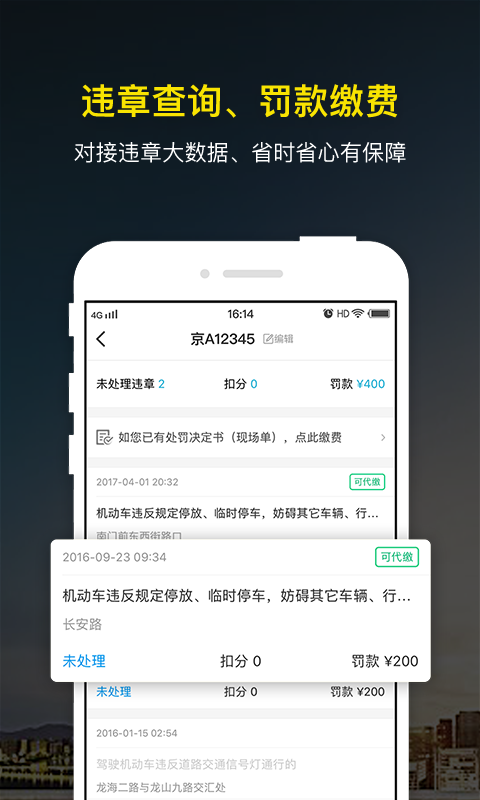 微車app標(biāo)準(zhǔn)版