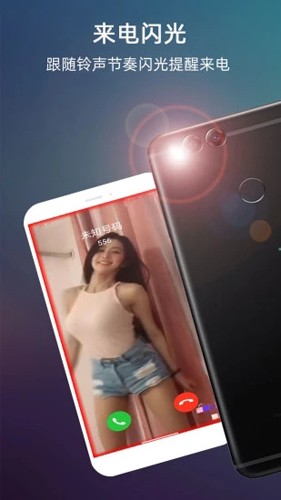 LT來(lái)電閃光燈app