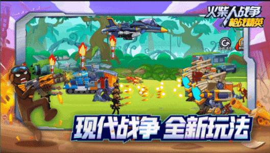 火柴人戰(zhàn)爭(zhēng)槍戰(zhàn)精英免廣告