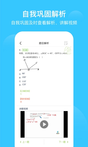 愛(ài)學(xué)習(xí)最新版