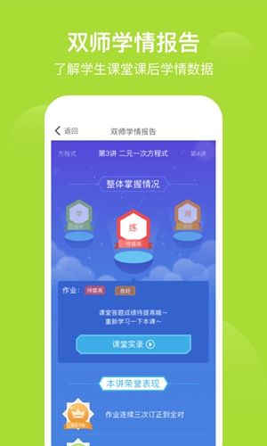 愛(ài)學(xué)習(xí)最新版