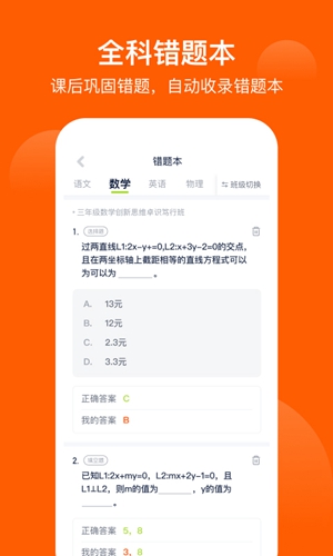 愛(ài)學(xué)習(xí)最新版