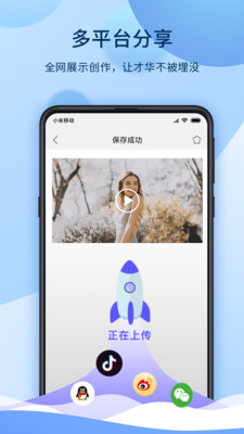 愛(ài)拍視頻剪輯app