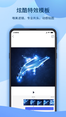 愛(ài)拍視頻剪輯app