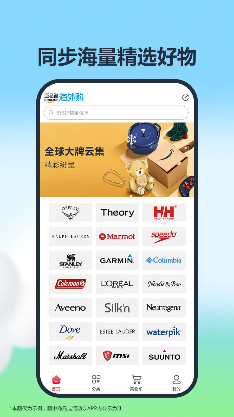 亞馬遜購(gòu)物APP正版