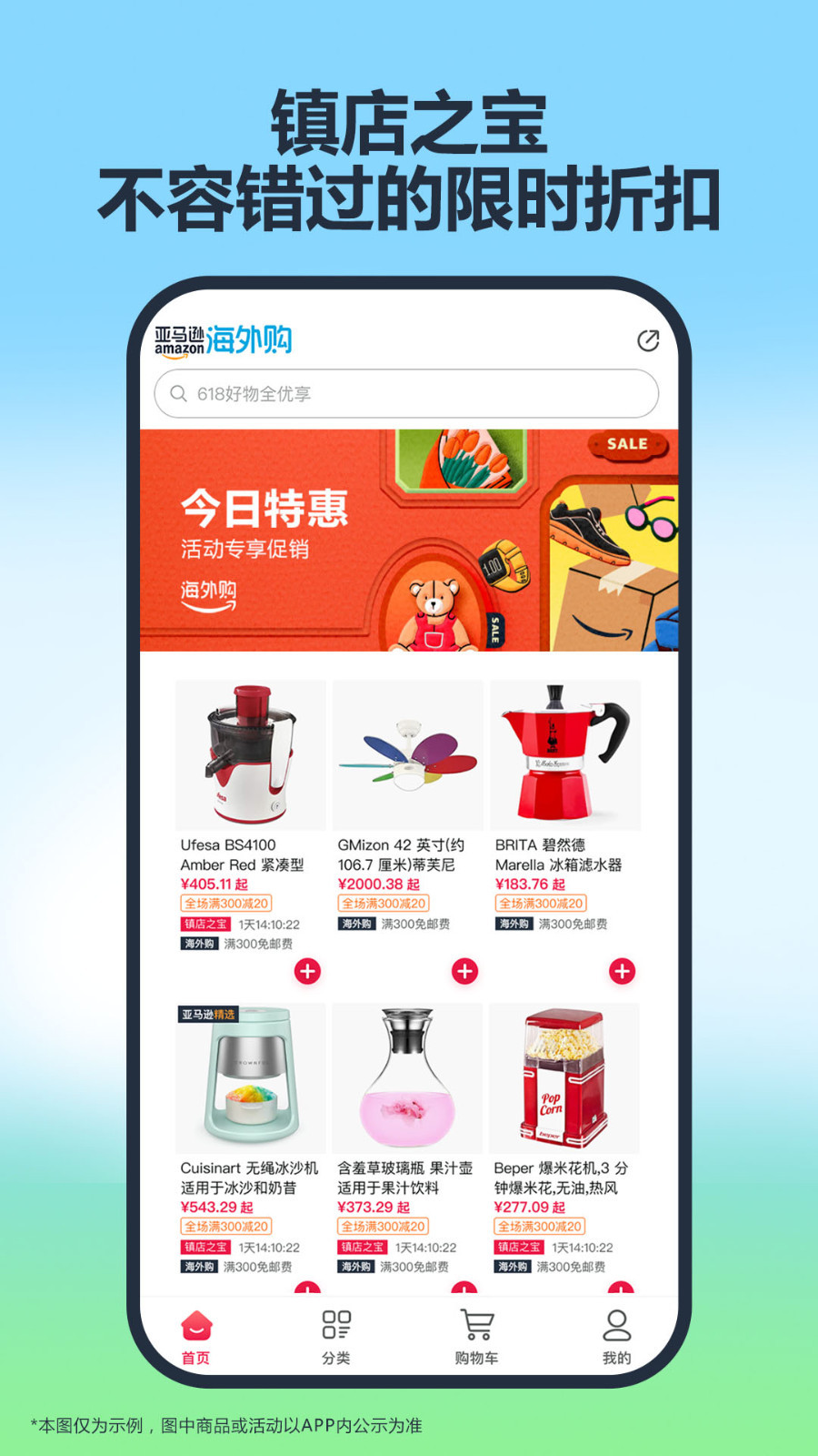 亞馬遜購(gòu)物APP正版