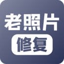 老照片修復(fù)手機版