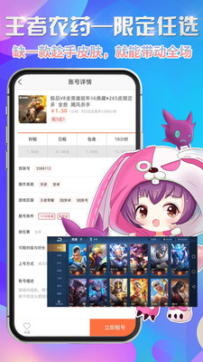省錢租號(hào)安卓官方版
