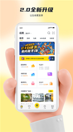 超鹿運(yùn)動app官方版