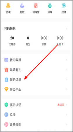 超鹿運(yùn)動app官方版