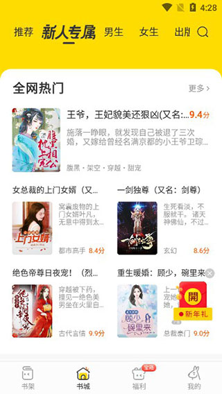 得間小說app怎么離線緩存？2