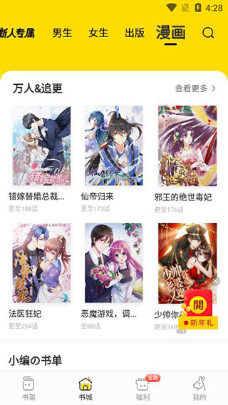 得間小說app怎么離線緩存？3