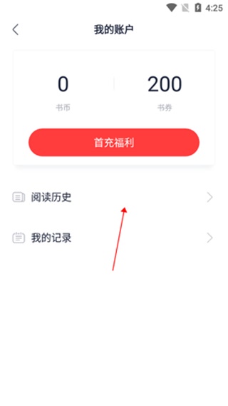 翻閱小說app怎么看閱讀歷史？3