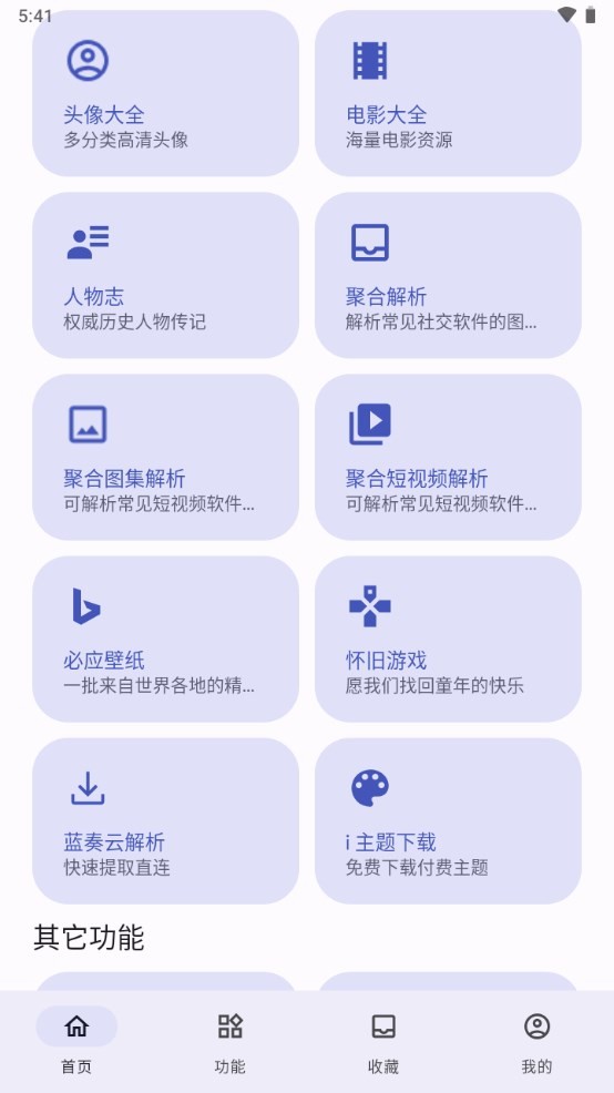 遠航工具箱官網(wǎng)版