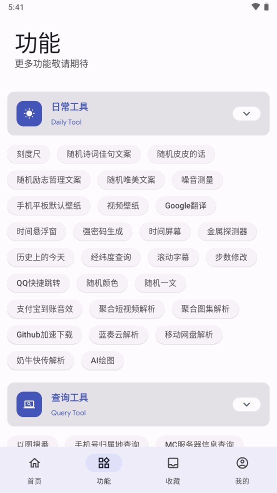 遠航工具箱官網(wǎng)版