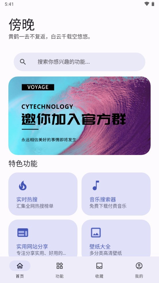 遠航工具箱官網(wǎng)版