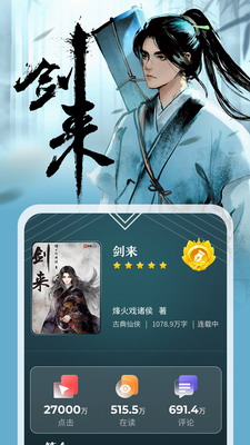 縱橫小說(shuō)