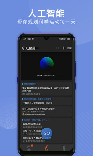 會(huì)跑app2024官方版