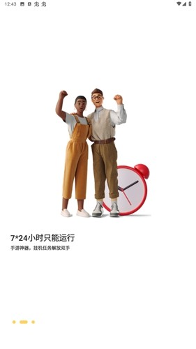 蟲蟲云手機(jī)app