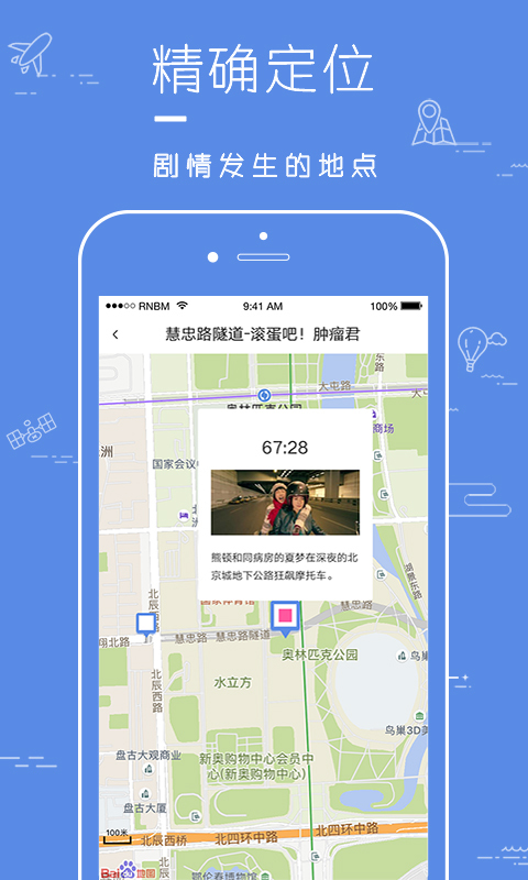 片場APP免費版