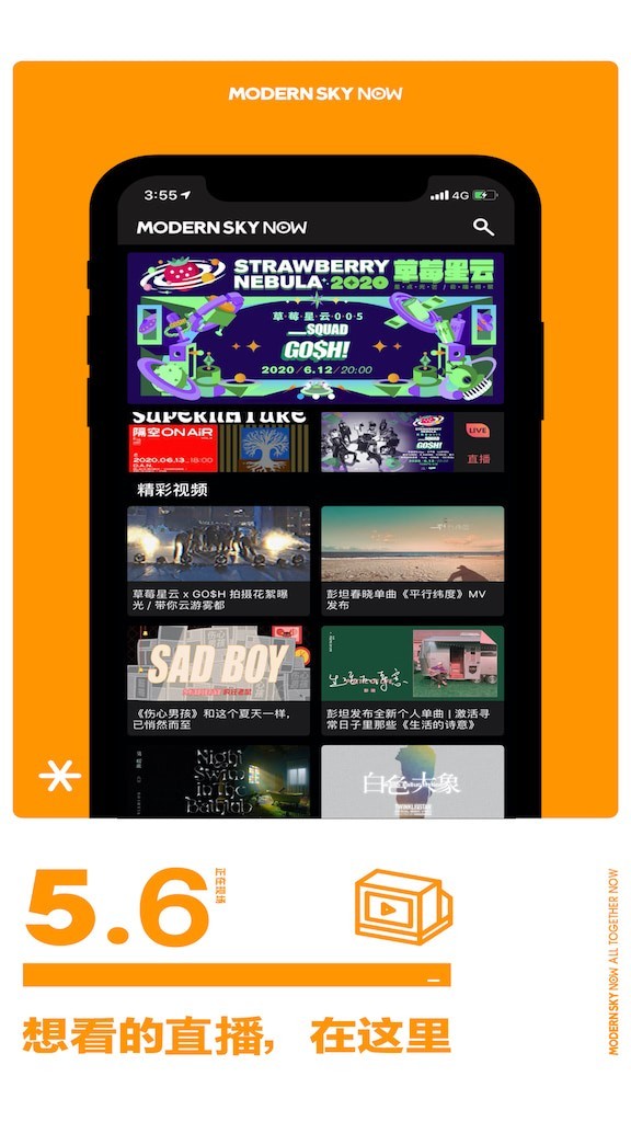 正在現(xiàn)場APP標(biāo)準(zhǔn)版