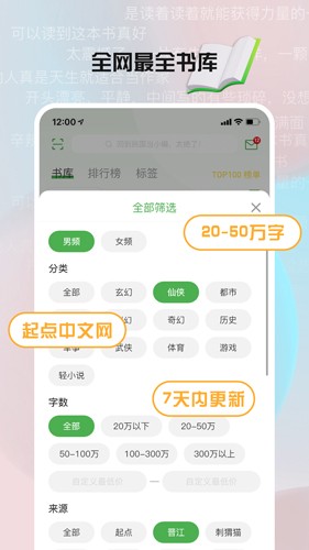 推書君手機(jī)版