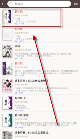 筆趣閣app如何使用？2