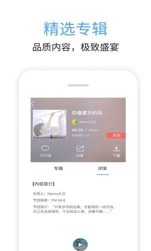 九頭鳥(niǎo)FMapp最新版