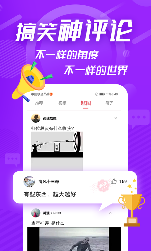 內(nèi)個(gè)段仔APP優(yōu)化版