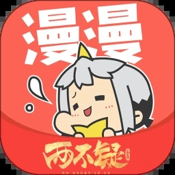 漫漫漫畫APP手機(jī)版
