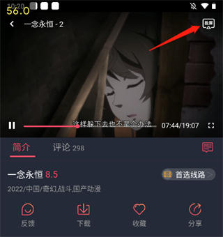 打驢動漫怎么投屏？2