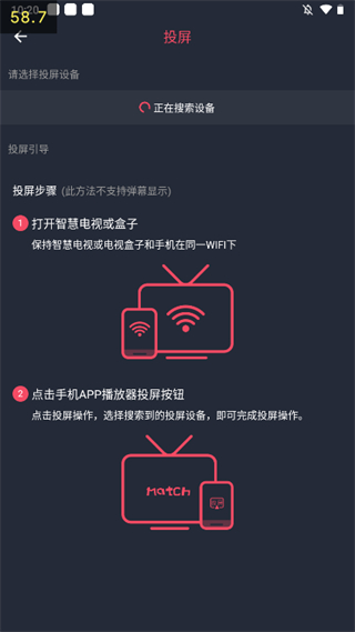 打驢動漫怎么投屏？3