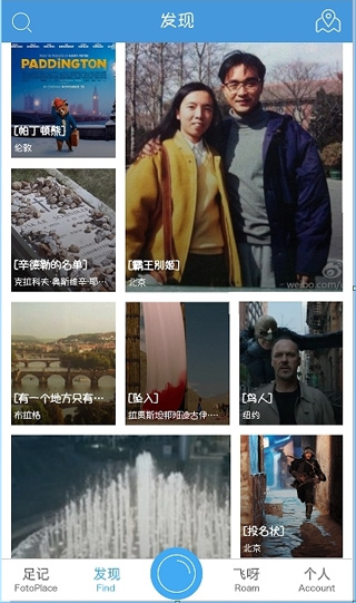 足跡app怎么用？3
