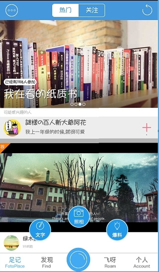 足跡app怎么用？4