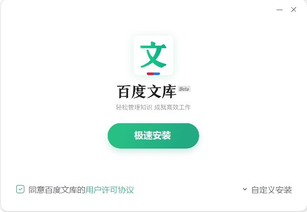 百度文庫標(biāo)準(zhǔn)版