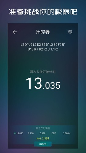 魔方學(xué)院官方版最新版
